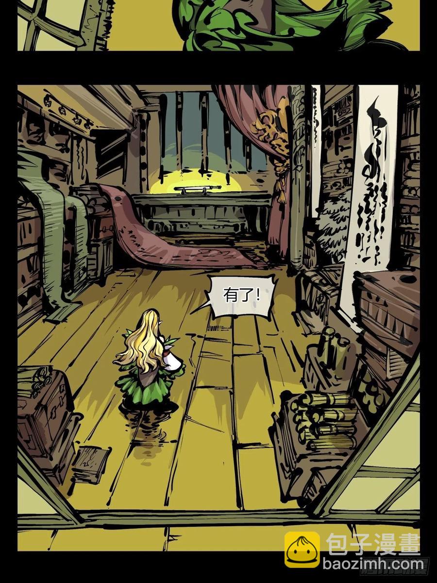 《诡园录（开局一座山水园林）》百七二，海 第18页