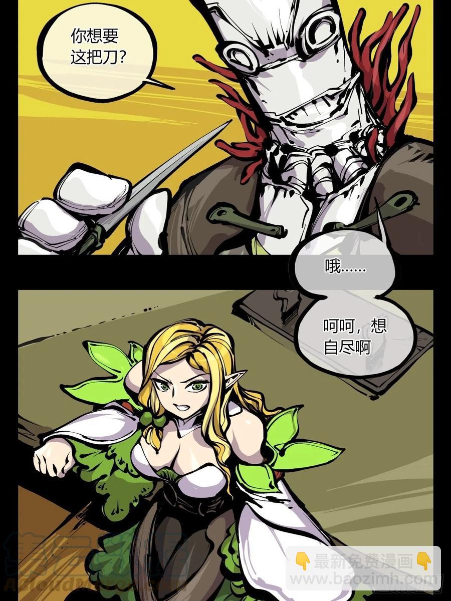 《诡园录（开局一座山水园林）》百七二，海 第21页