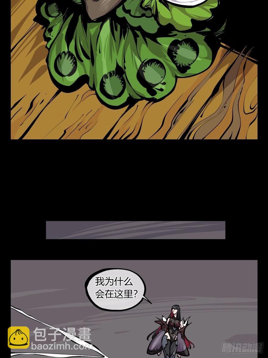 《诡园录（开局一座山水园林）》百七二，海 第22页