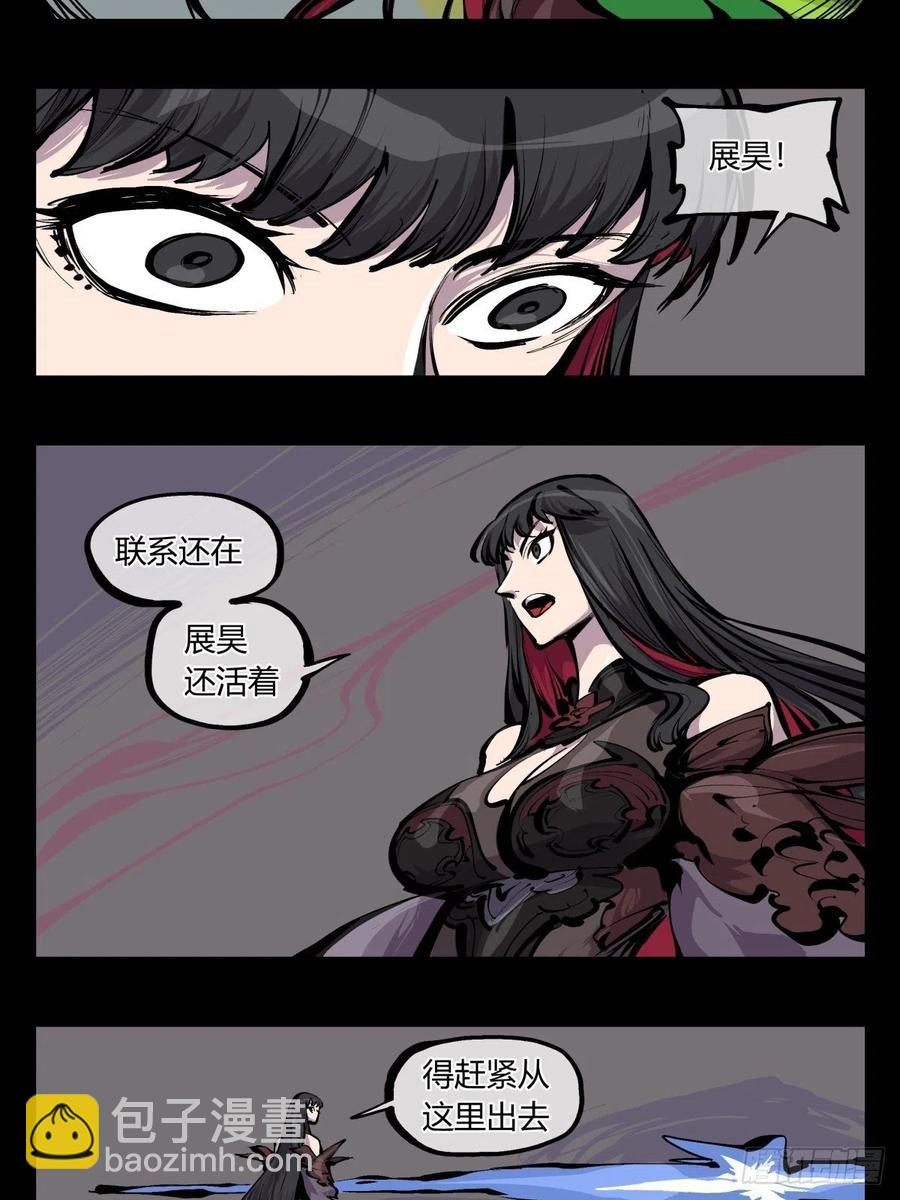 《诡园录（开局一座山水园林）》百七二，海 第24页