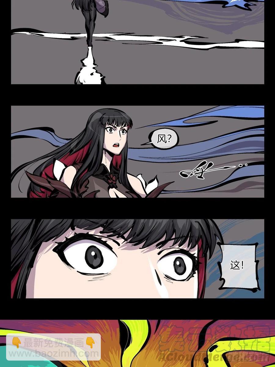 《诡园录（开局一座山水园林）》百七二，海 第25页
