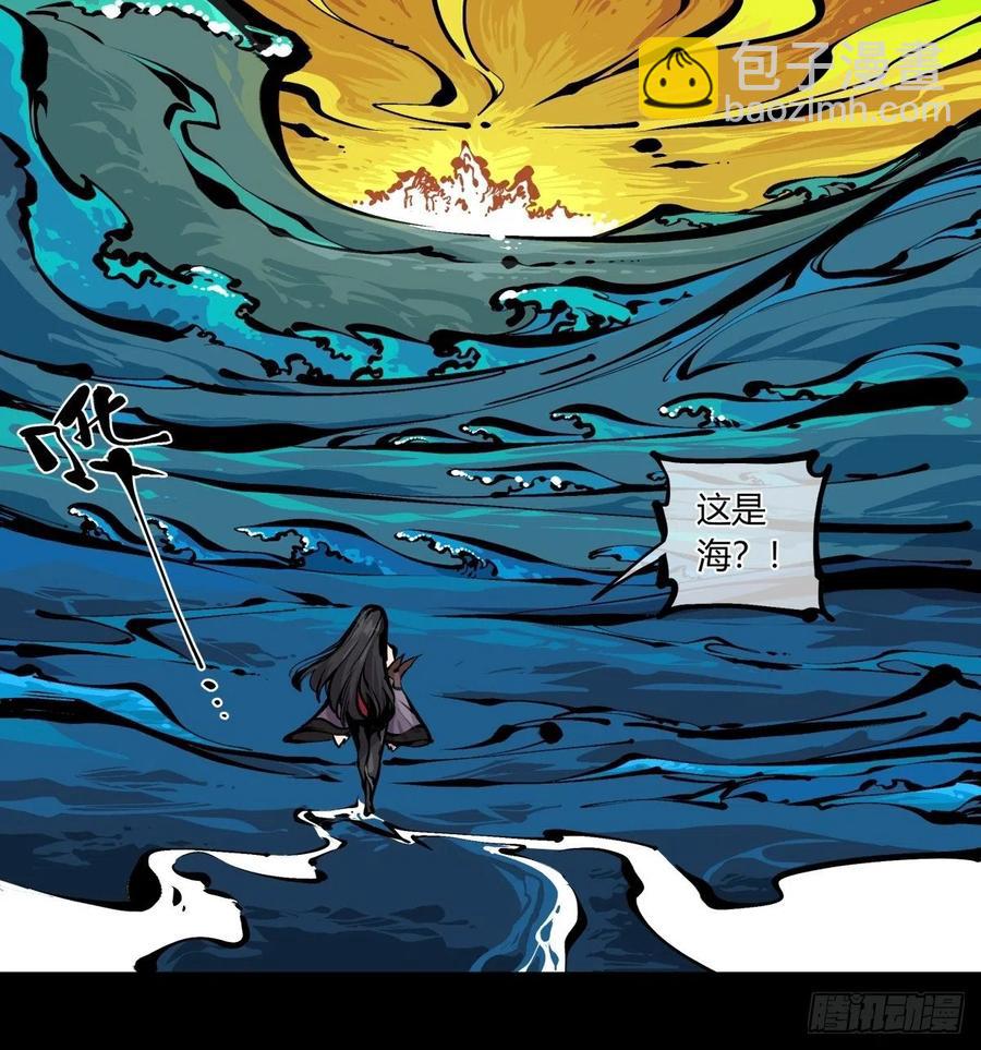 《诡园录（开局一座山水园林）》百七二，海 第26页