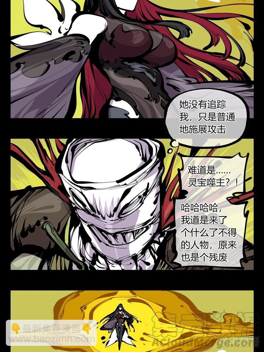 《诡园录（开局一座山水园林）》百七二，海 第5页