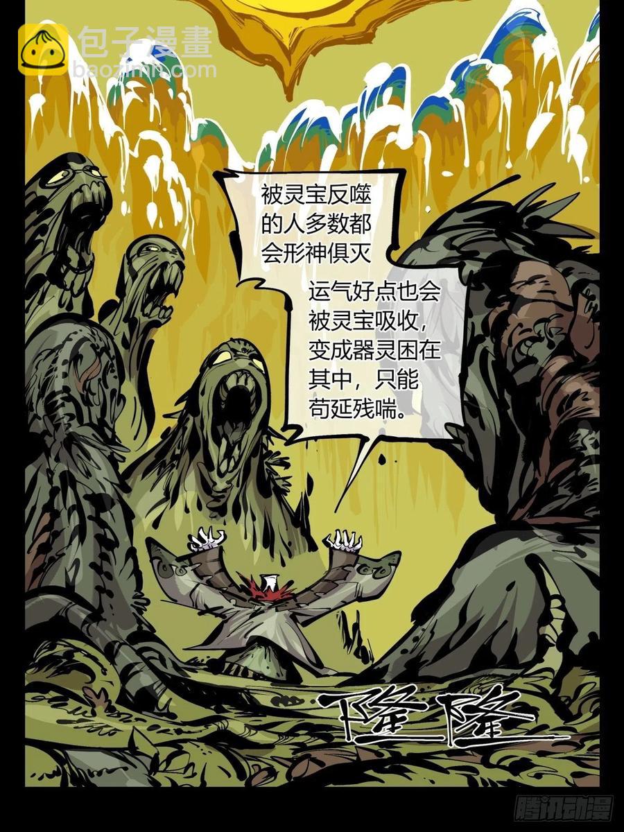《诡园录（开局一座山水园林）》百七二，海 第6页