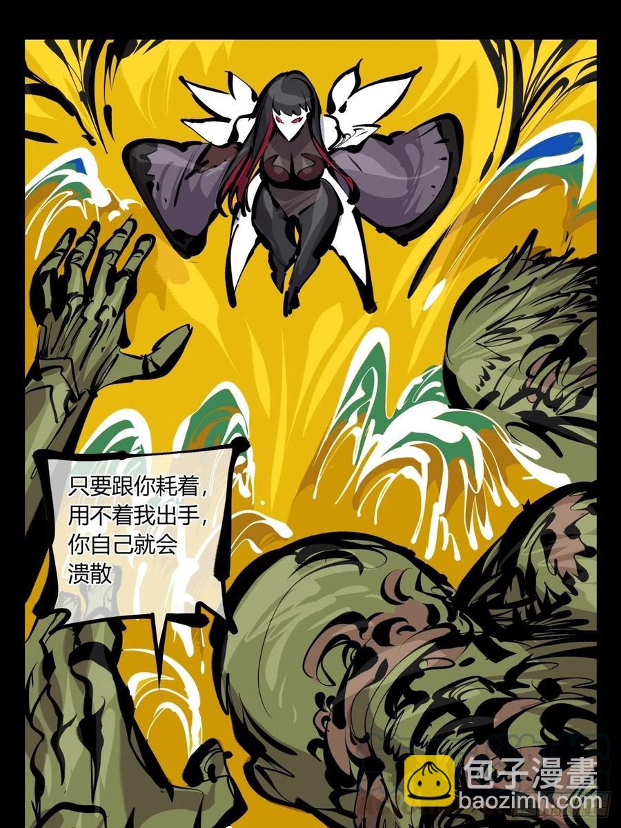 《诡园录（开局一座山水园林）》百七二，海 第7页