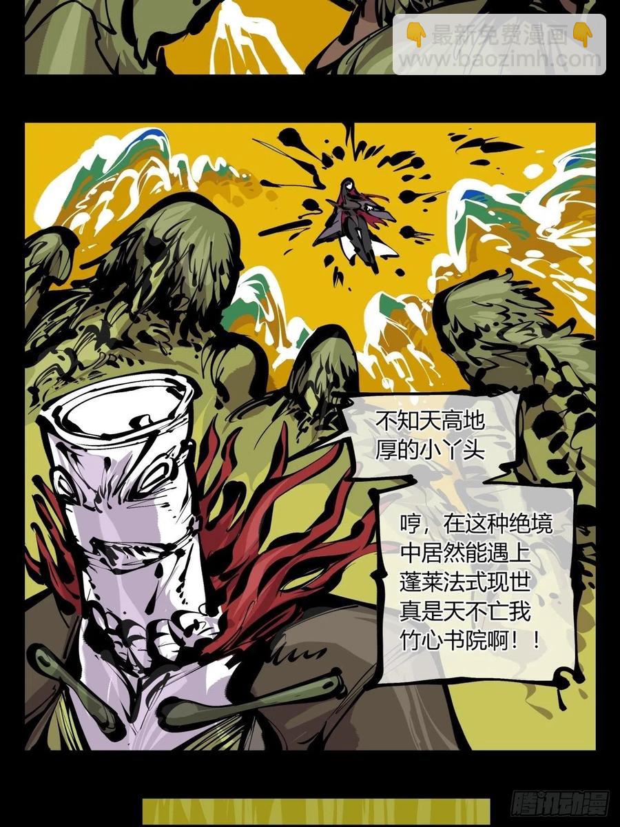 《诡园录（开局一座山水园林）》百七二，海 第8页