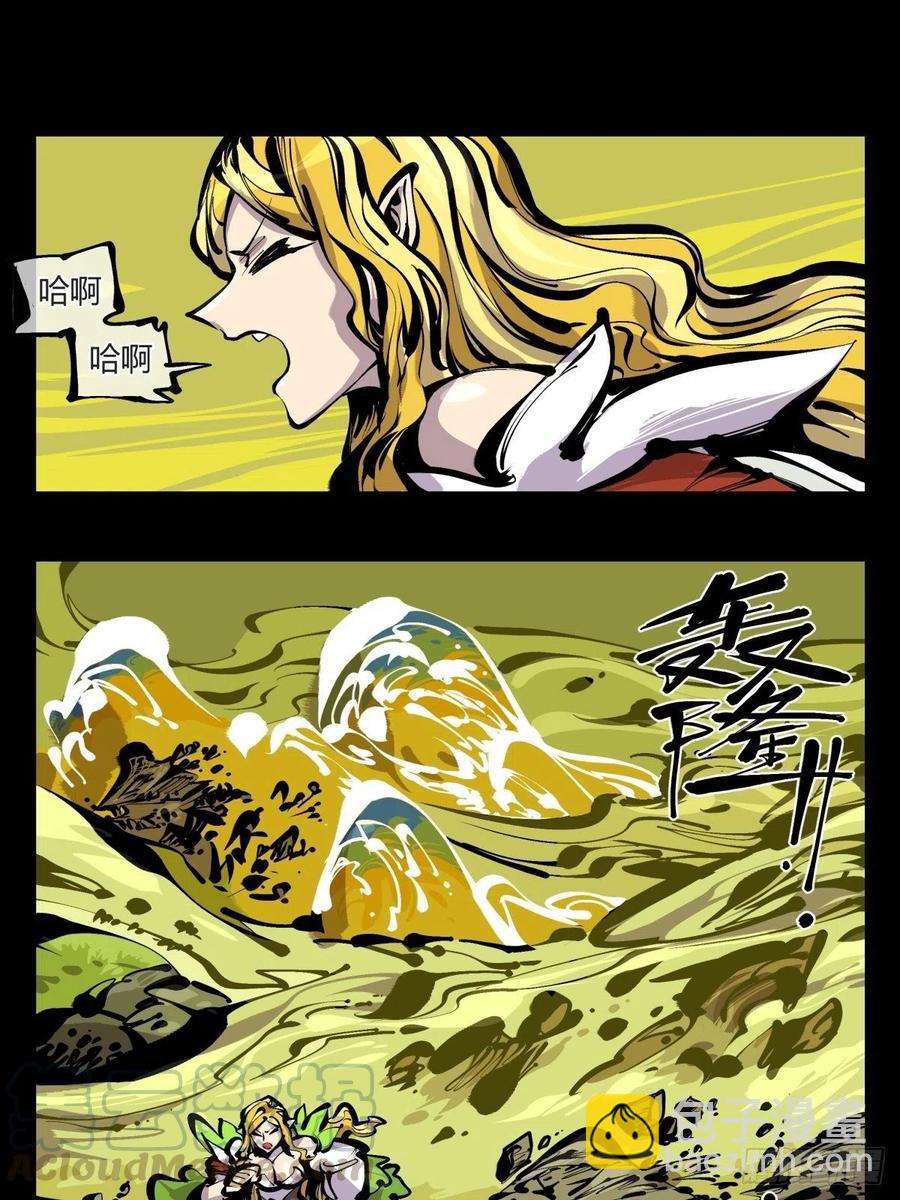 《诡园录（开局一座山水园林）》百七二，海 第9页
