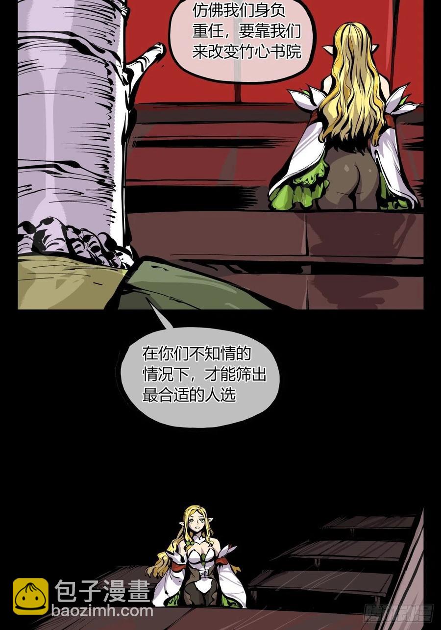 《诡园录（开局一座山水园林）》百七一，霞光万道瑞彩千条 第10页