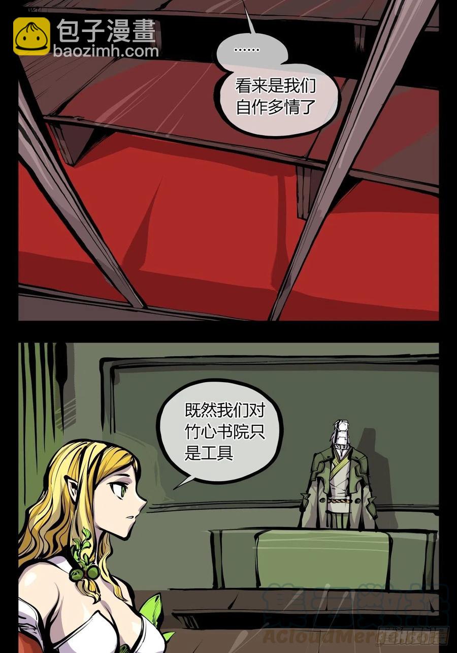 《诡园录（开局一座山水园林）》百七一，霞光万道瑞彩千条 第11页