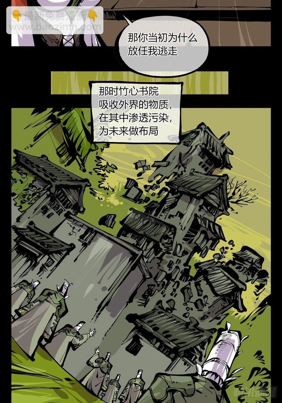 《诡园录（开局一座山水园林）》百七一，霞光万道瑞彩千条 第12页
