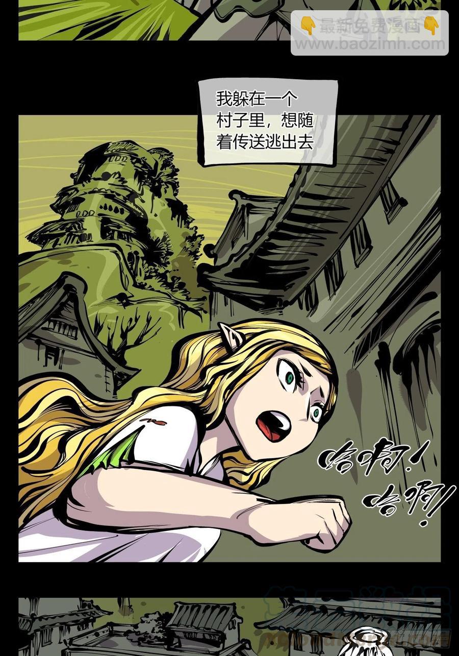 《诡园录（开局一座山水园林）》百七一，霞光万道瑞彩千条 第13页