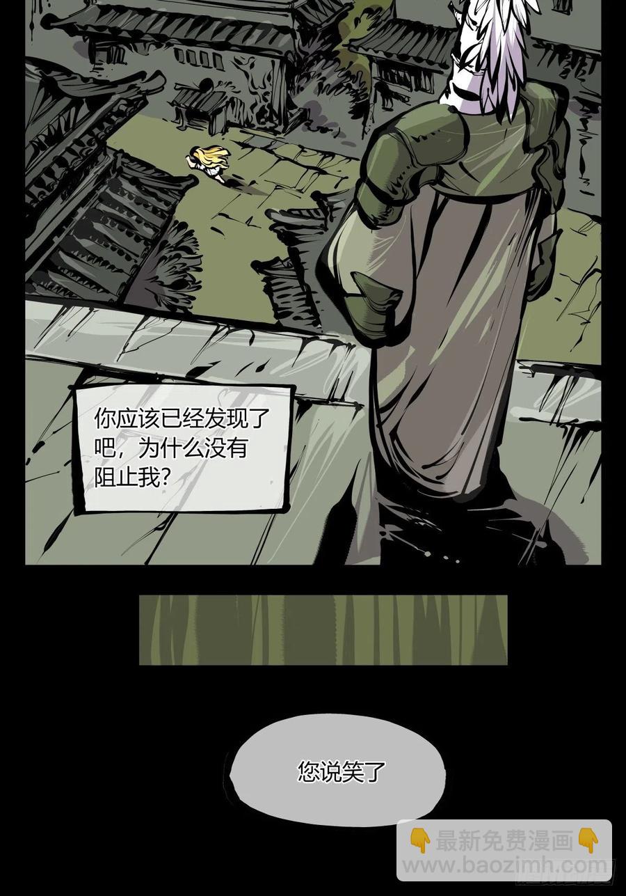 《诡园录（开局一座山水园林）》百七一，霞光万道瑞彩千条 第14页