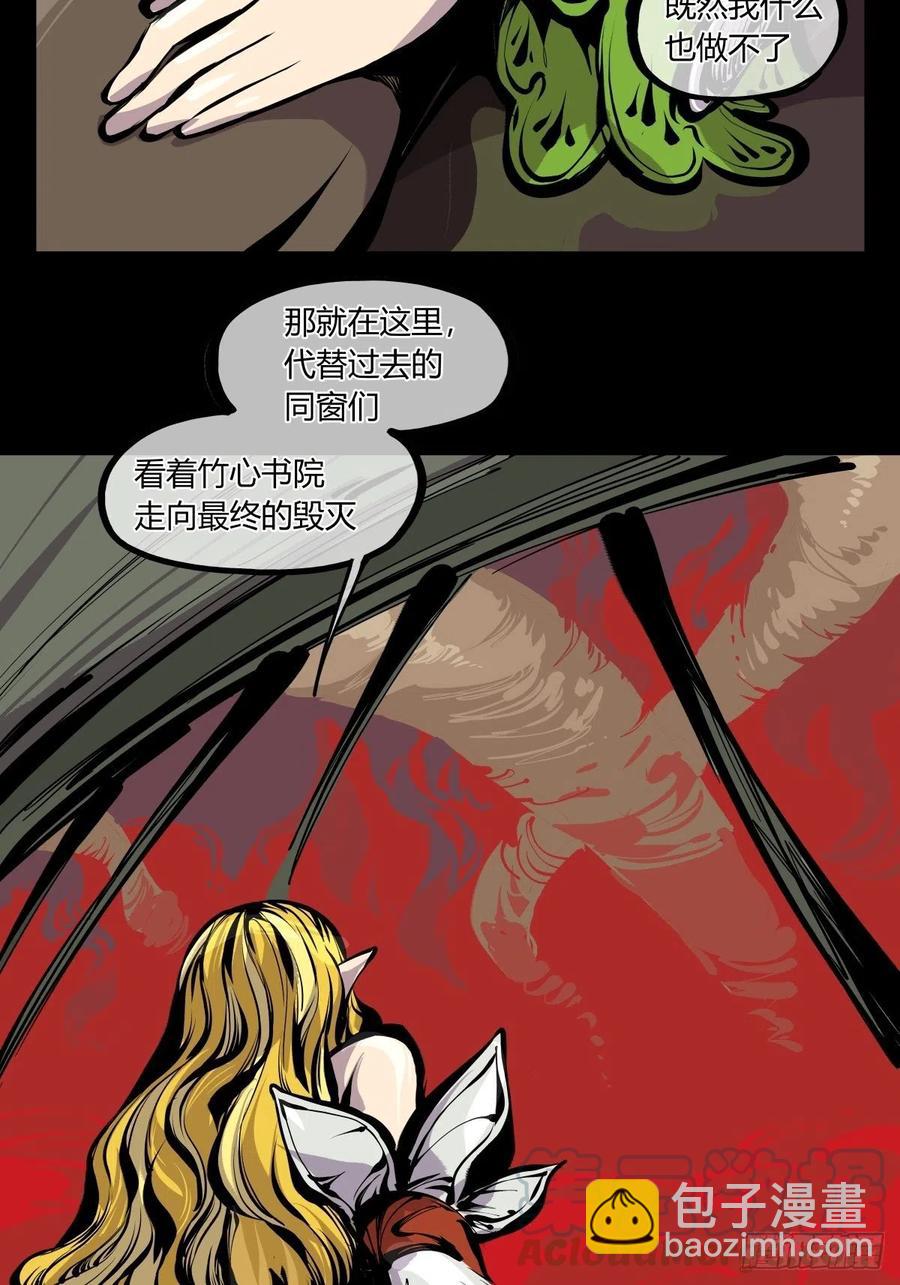 《诡园录（开局一座山水园林）》百七一，霞光万道瑞彩千条 第17页