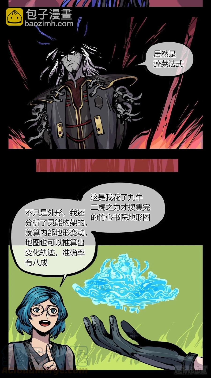 《诡园录（开局一座山水园林）》百七一，霞光万道瑞彩千条 第23页