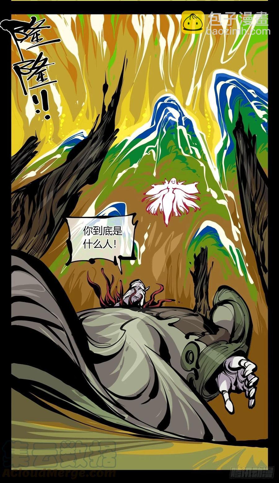 《诡园录（开局一座山水园林）》百七一，霞光万道瑞彩千条 第27页