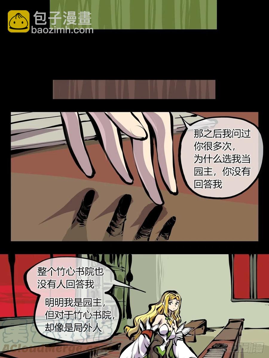 《诡园录（开局一座山水园林）》百七一，霞光万道瑞彩千条 第5页