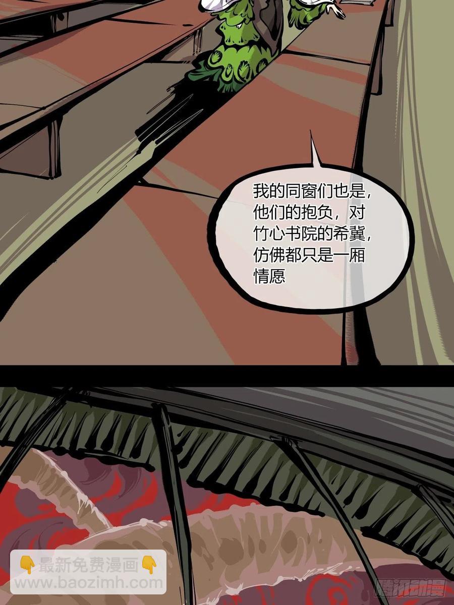 《诡园录（开局一座山水园林）》百七一，霞光万道瑞彩千条 第6页