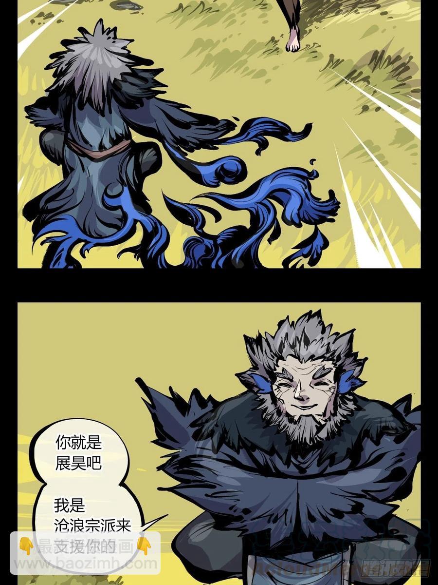 《诡园录（开局一座山水园林）》百七五，天兵 第3页