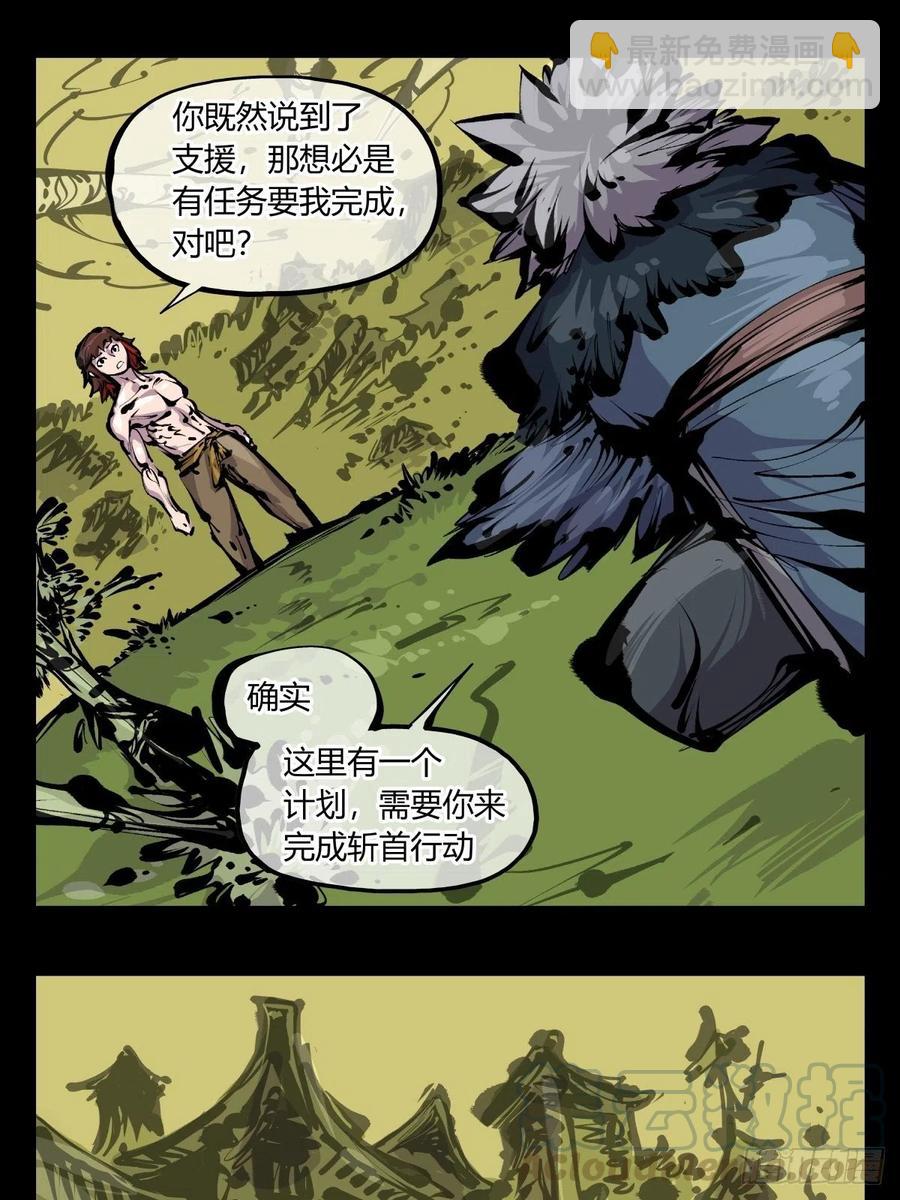 《诡园录（开局一座山水园林）》百七五，天兵 第7页