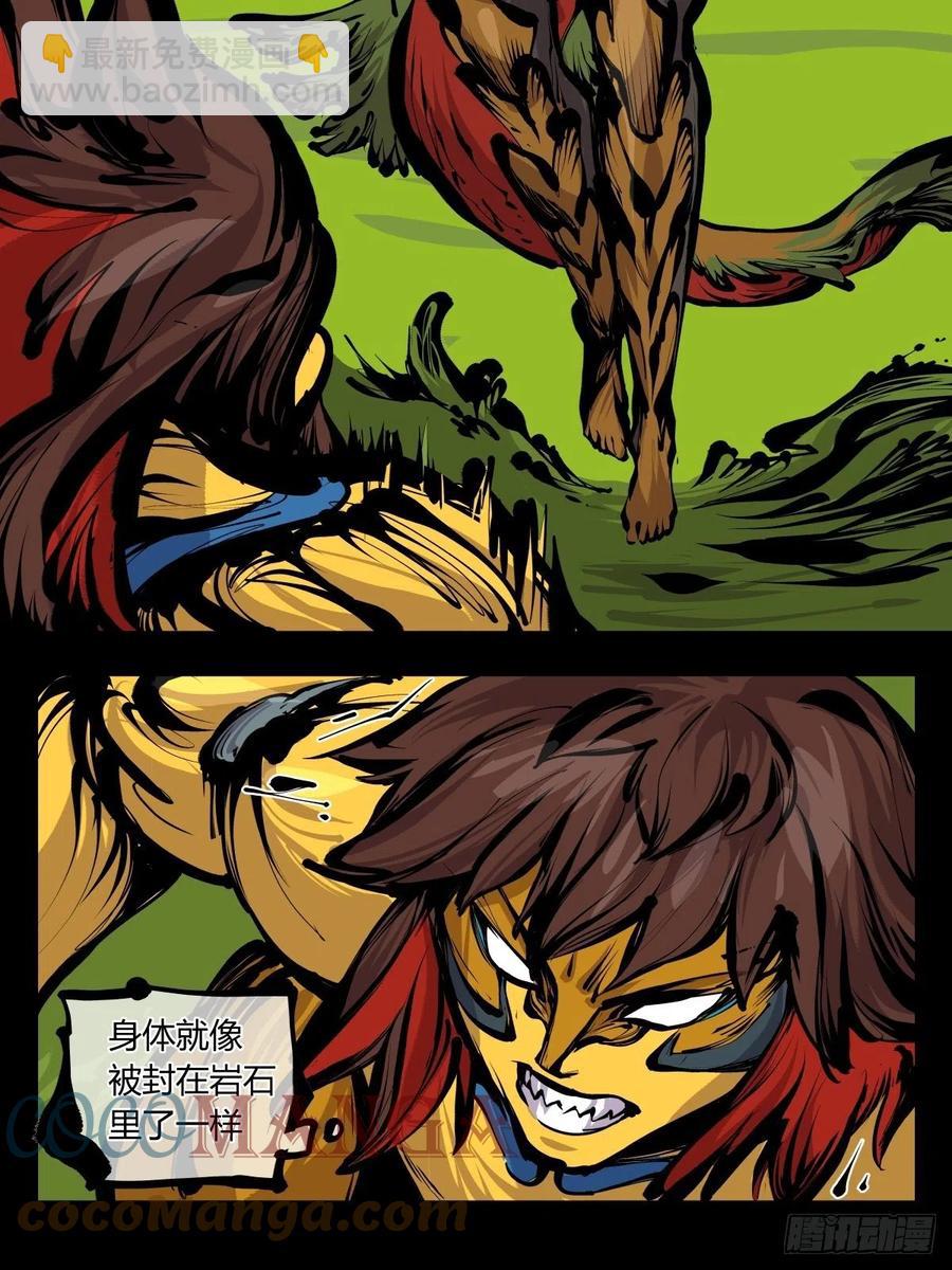 《诡园录（开局一座山水园林）》百七七，“魄”之法 第19页