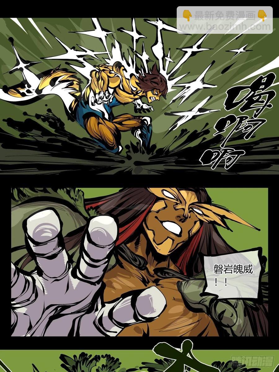 《诡园录（开局一座山水园林）》百七七，“魄”之法 第20页