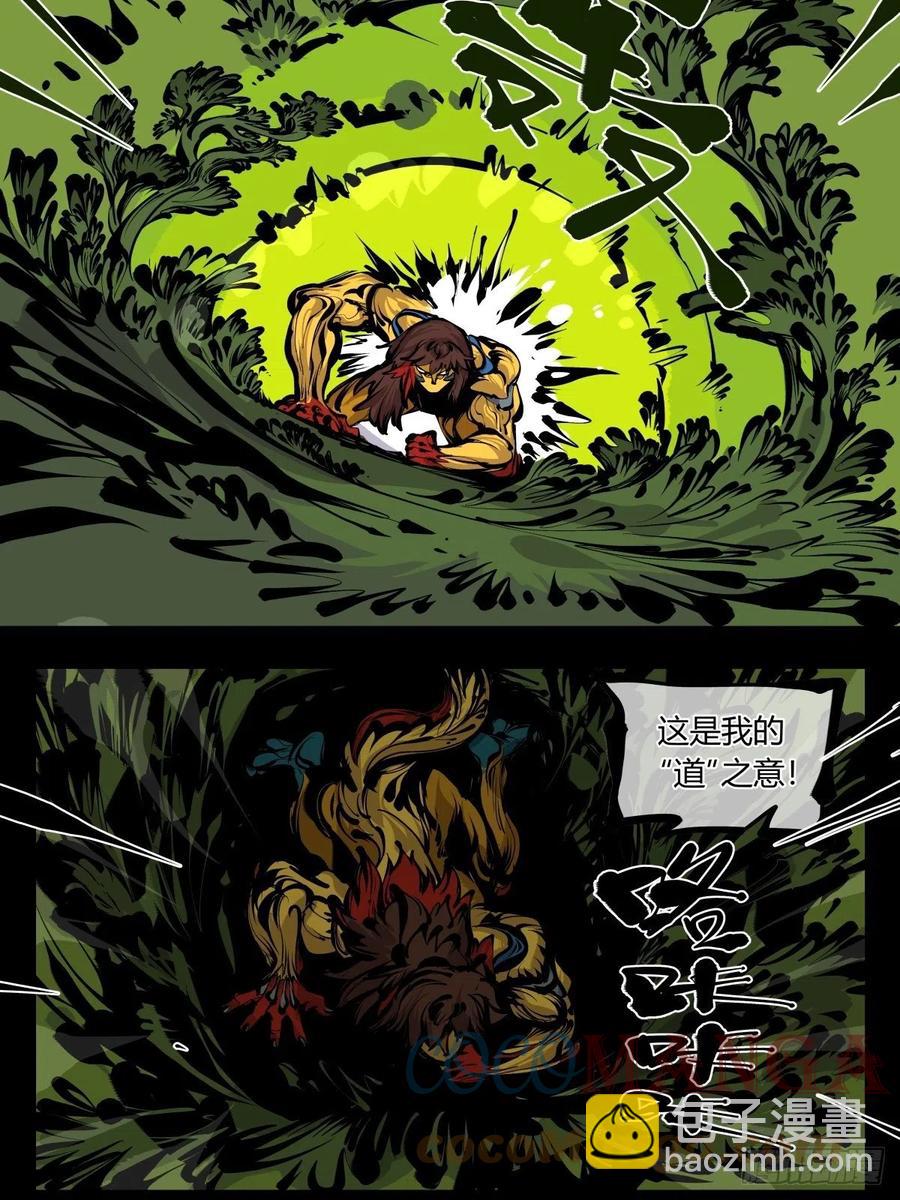 《诡园录（开局一座山水园林）》百七七，“魄”之法 第21页