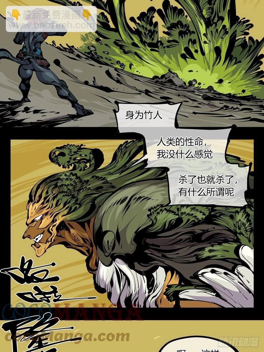 《诡园录（开局一座山水园林）》百七七，“魄”之法 第3页