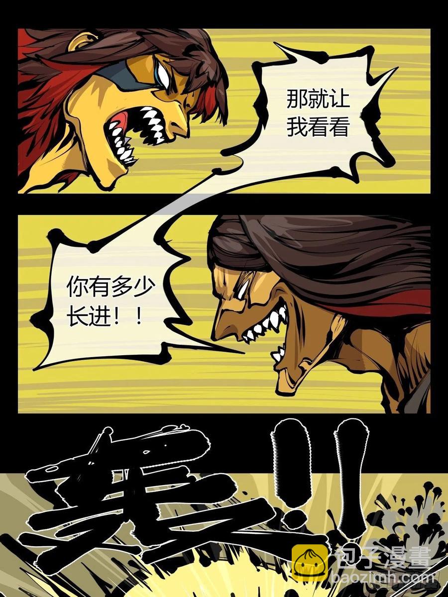 《诡园录（开局一座山水园林）》百七七，“魄”之法 第8页
