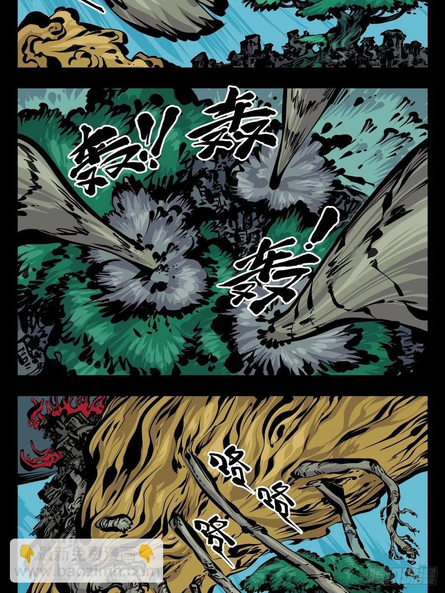 《诡园录（开局一座山水园林）》百七六，我便是展刹 第16页