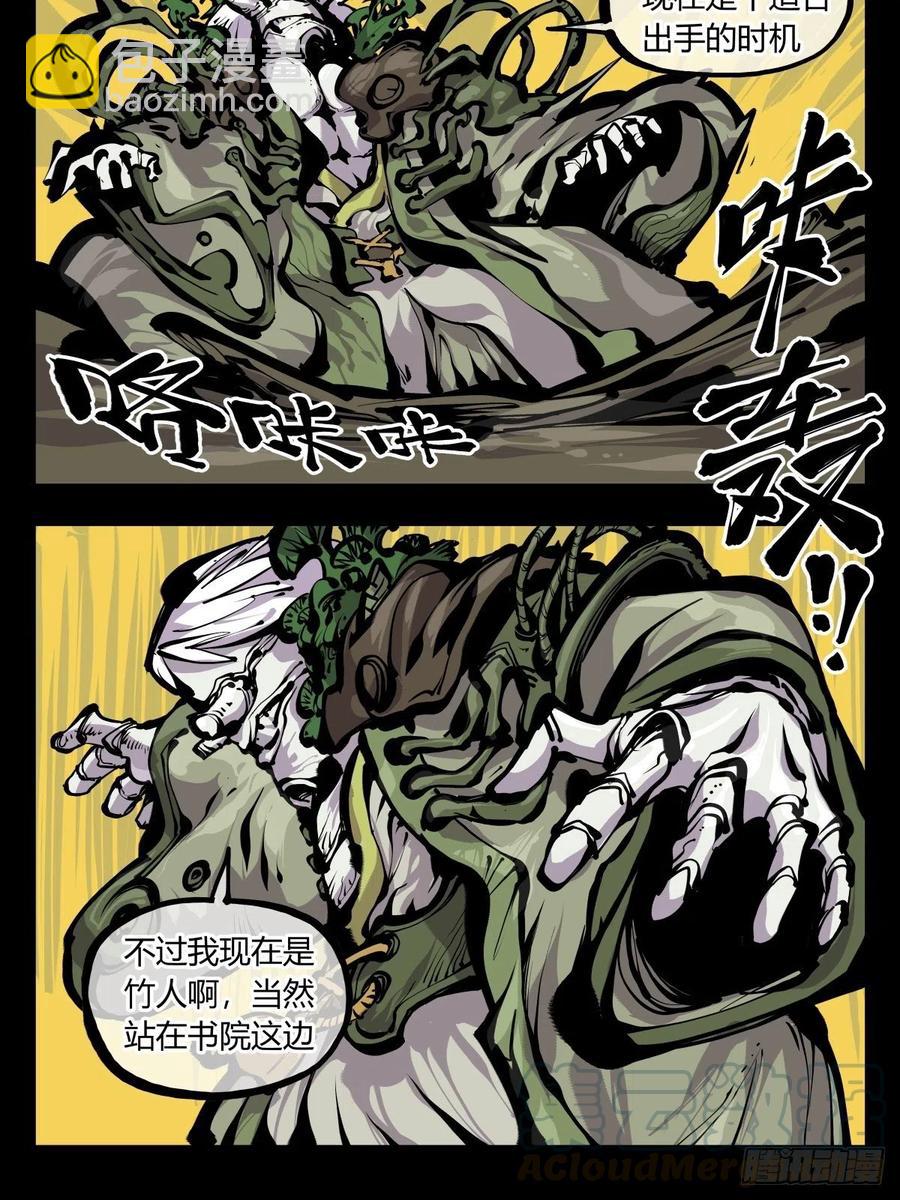 《诡园录（开局一座山水园林）》百七六，我便是展刹 第19页