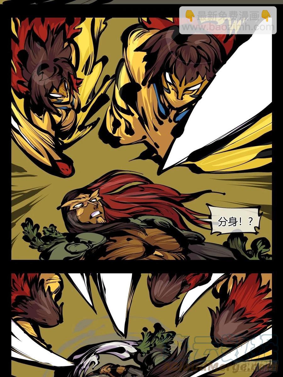 《诡园录（开局一座山水园林）》百七八，树倒猢狲散 第13页
