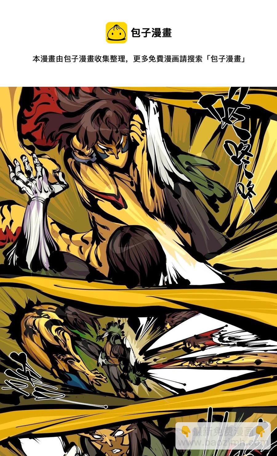 《诡园录（开局一座山水园林）》百七八，树倒猢狲散 第16页