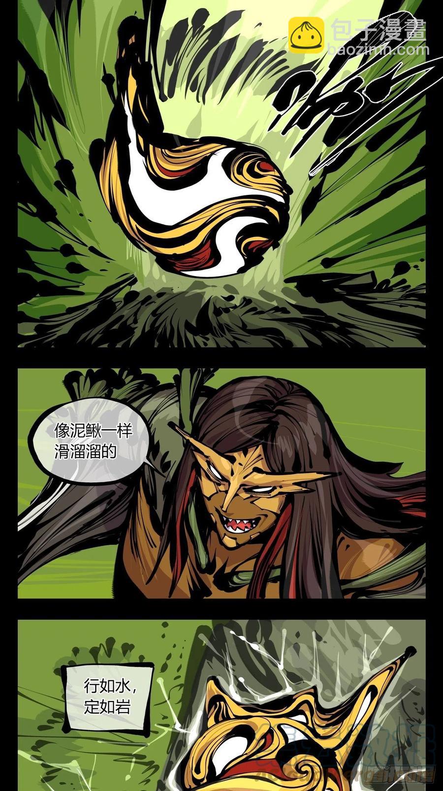 《诡园录（开局一座山水园林）》百七八，树倒猢狲散 第3页