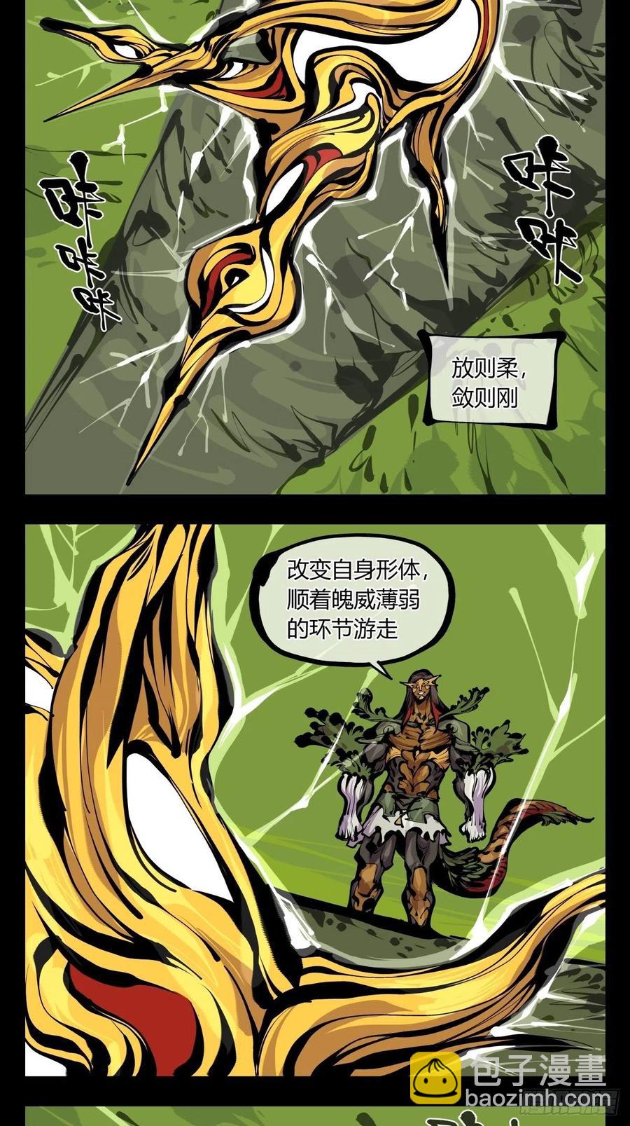 《诡园录（开局一座山水园林）》百七八，树倒猢狲散 第4页