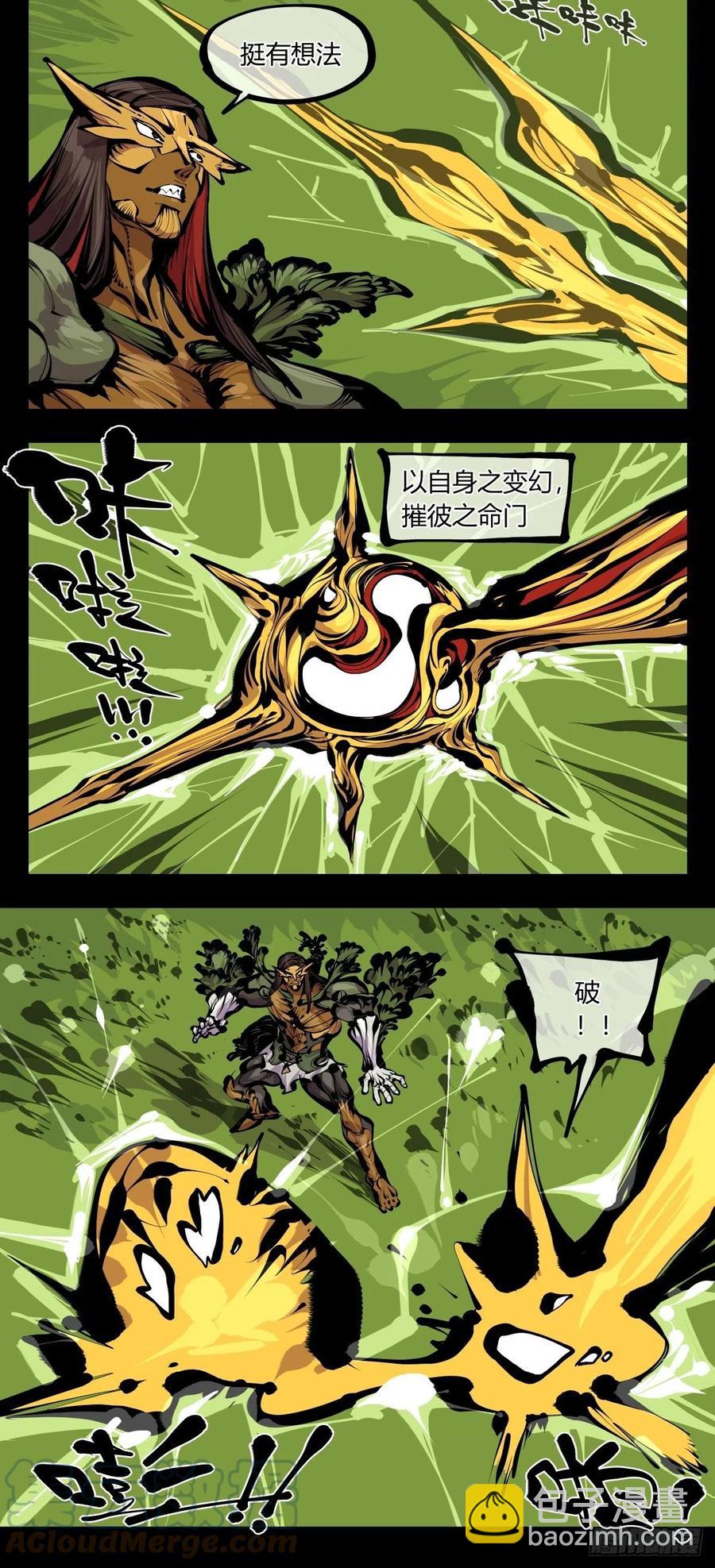 《诡园录（开局一座山水园林）》百七八，树倒猢狲散 第5页