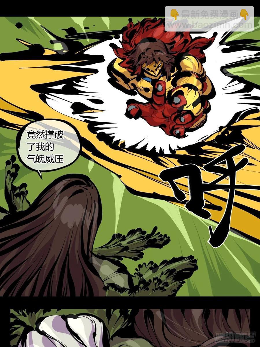 《诡园录（开局一座山水园林）》百七八，树倒猢狲散 第6页