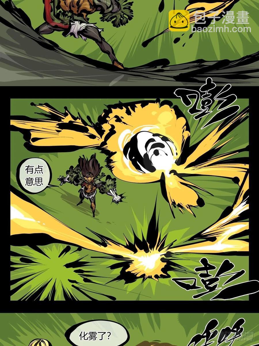 《诡园录（开局一座山水园林）》百七八，树倒猢狲散 第8页