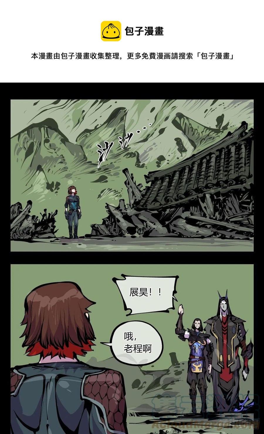 《诡园录（开局一座山水园林）》百八一，庇佑万灵 第1页