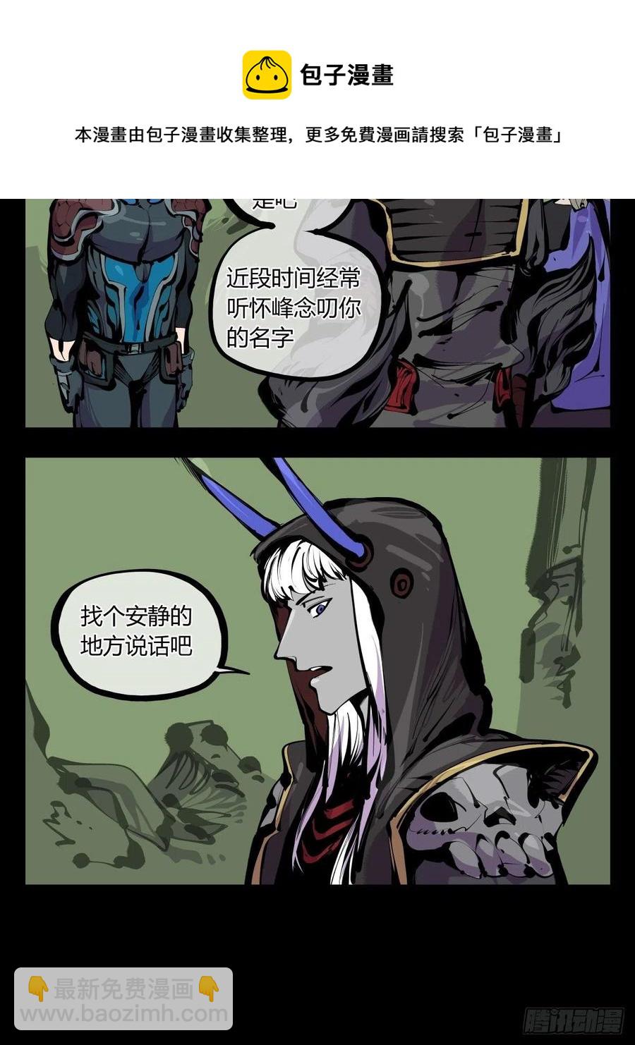 《诡园录（开局一座山水园林）》百八一，庇佑万灵 第4页