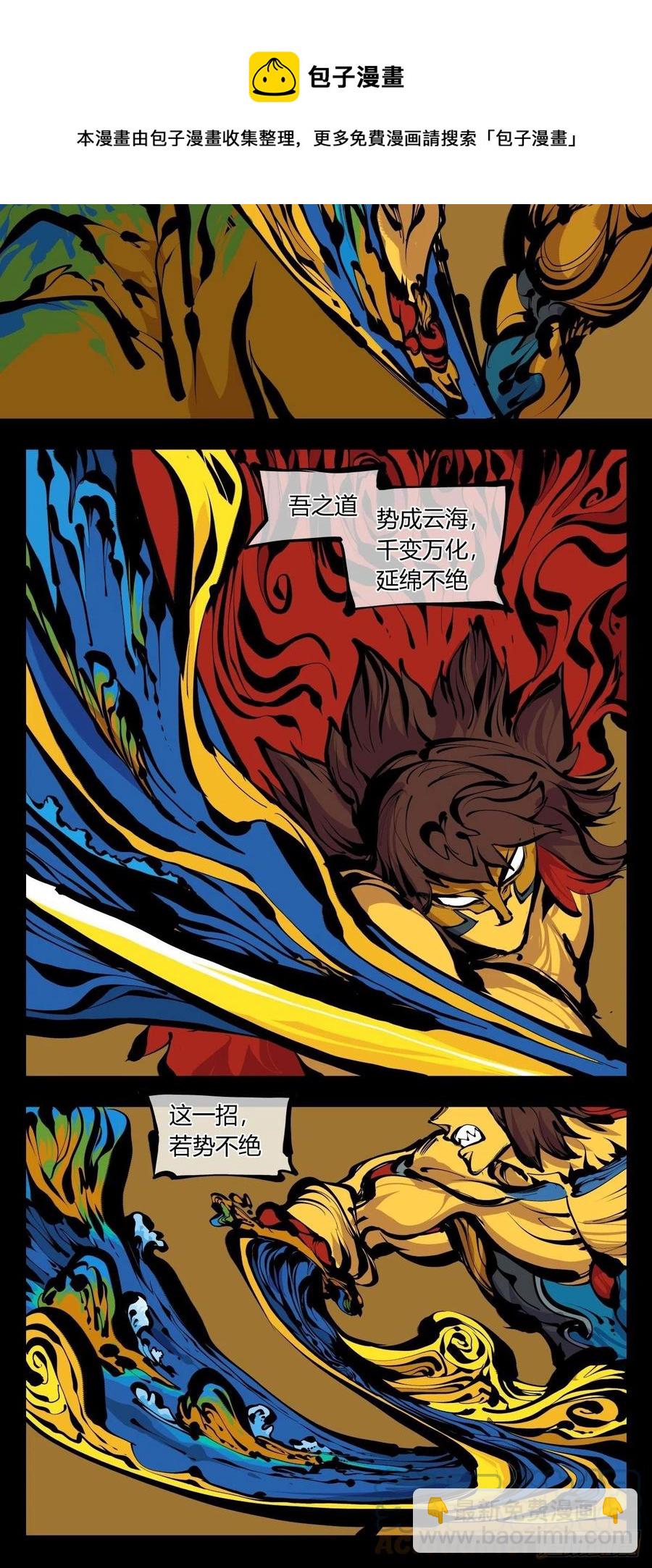 《诡园录（开局一座山水园林）》百七九，刀气云海 第17页
