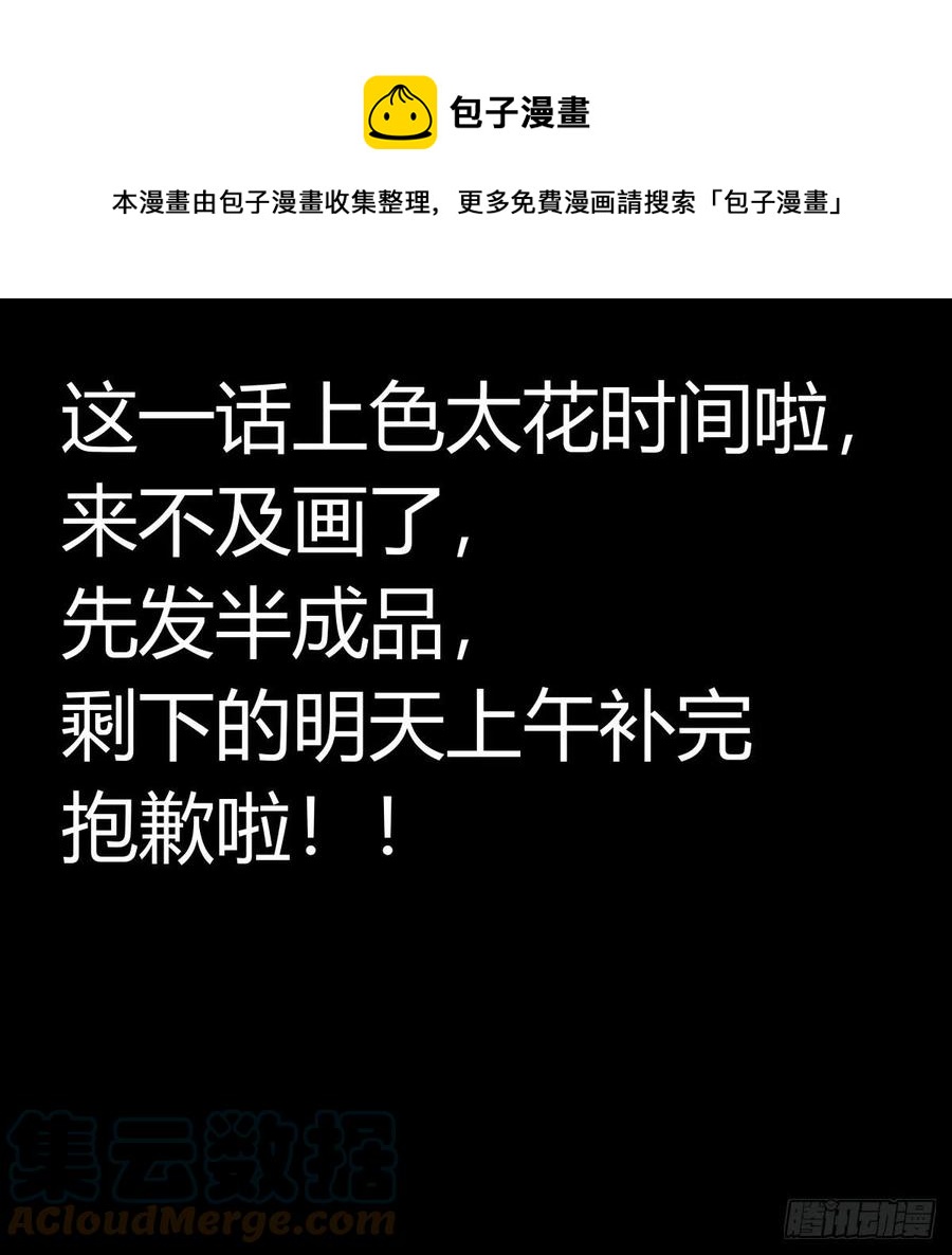 《诡园录（开局一座山水园林）》百七九，刀气云海 第1页