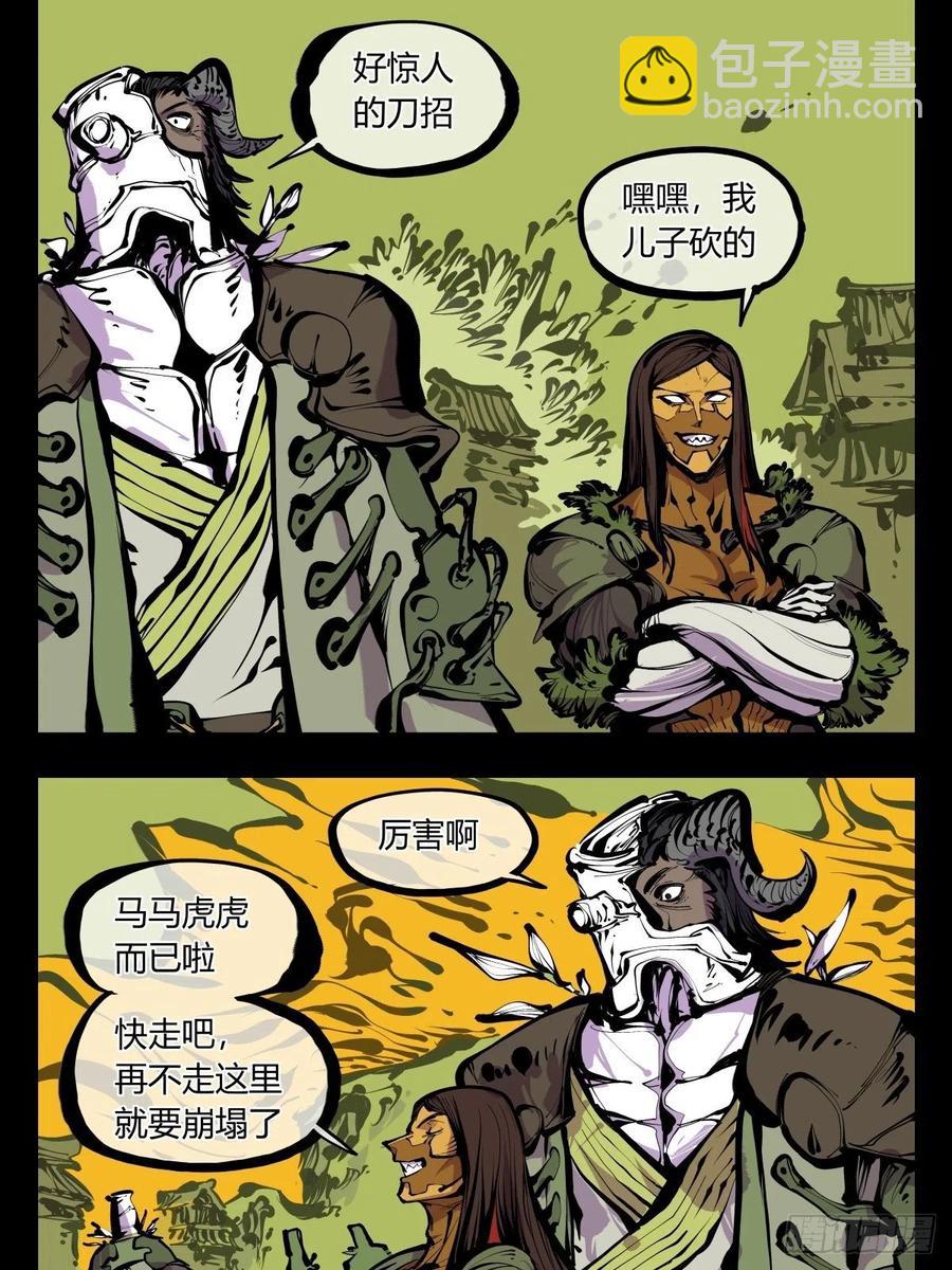 《诡园录（开局一座山水园林）》百七九，刀气云海 第22页