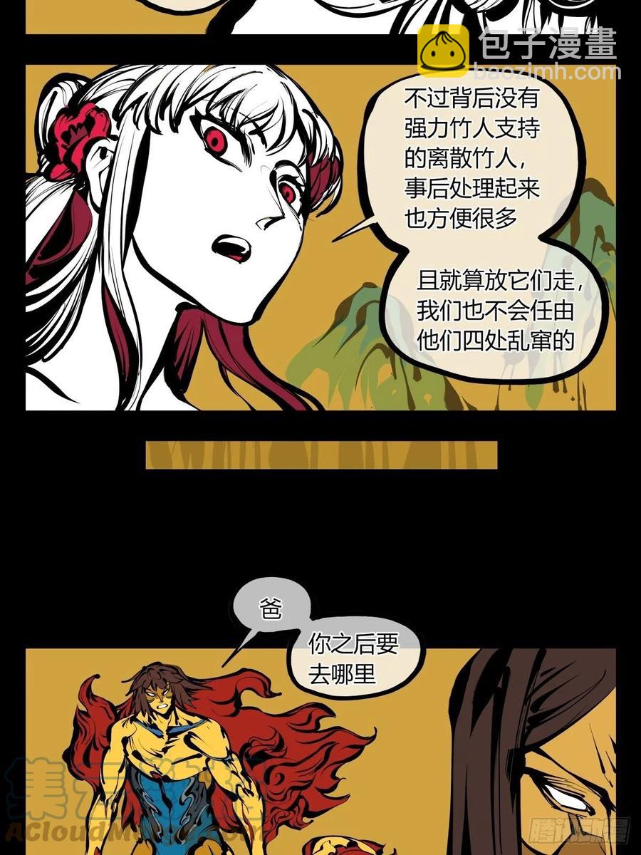 《诡园录（开局一座山水园林）》百七九，刀气云海 第5页