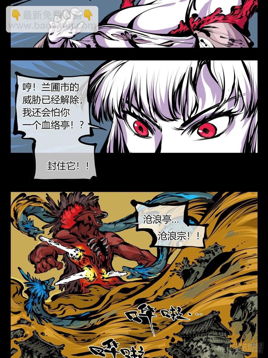 《诡园录（开局一座山水园林）》百八十，道心助威，精魄助力 第10页