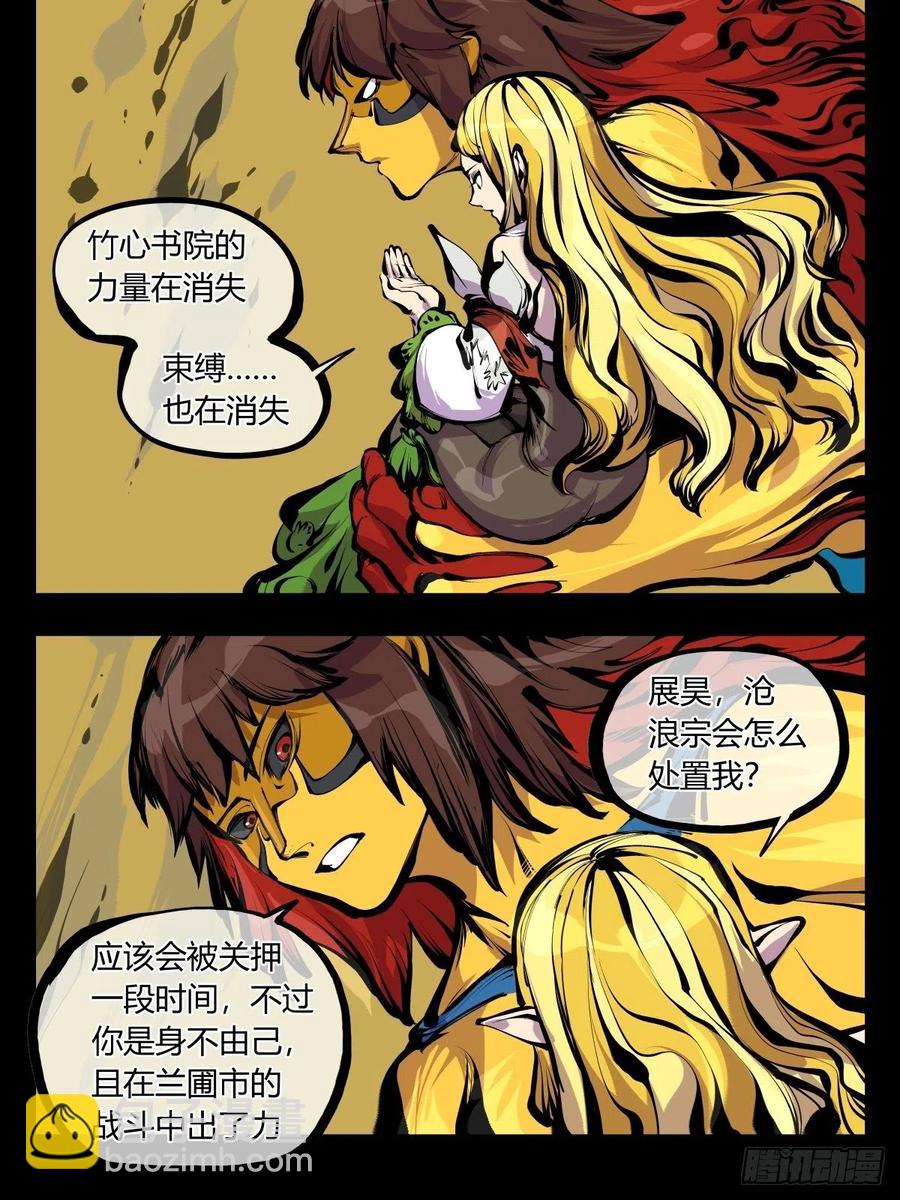 《诡园录（开局一座山水园林）》百八十，道心助威，精魄助力 第12页