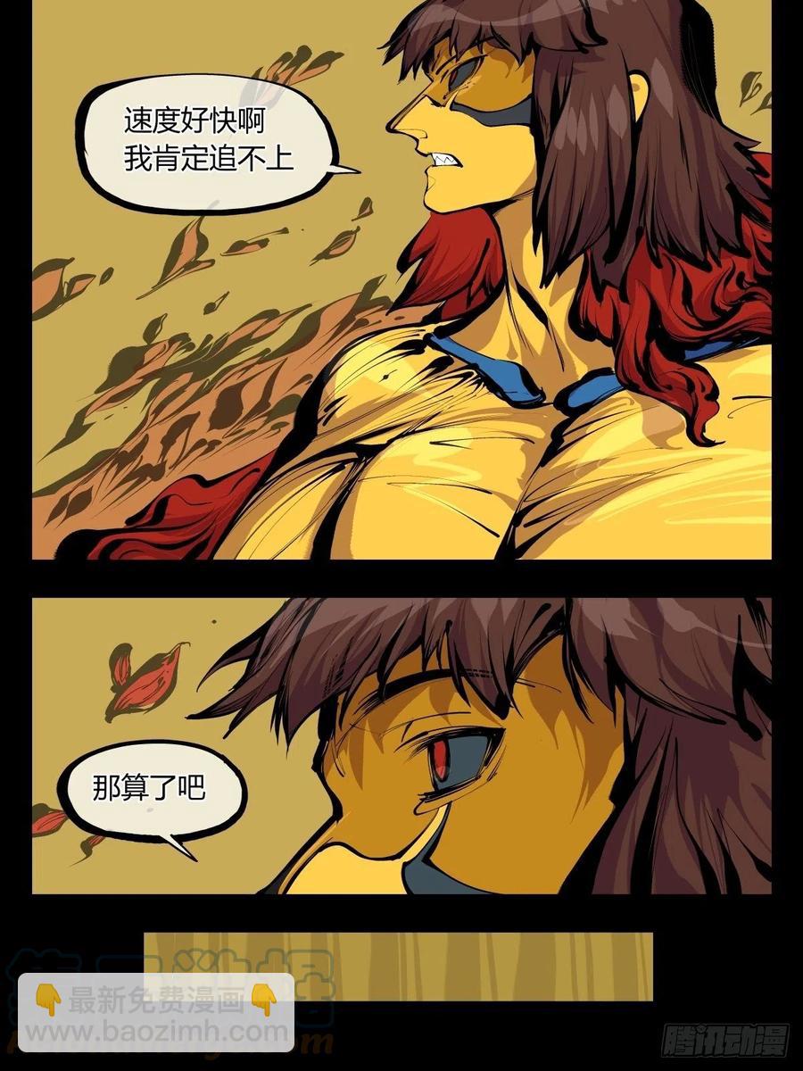 《诡园录（开局一座山水园林）》百八十，道心助威，精魄助力 第21页