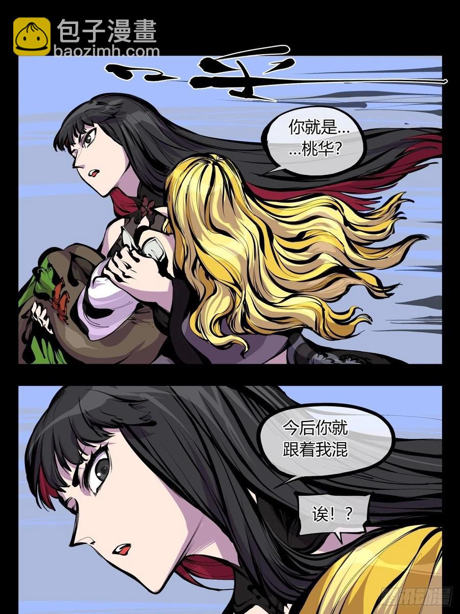 《诡园录（开局一座山水园林）》百八十，道心助威，精魄助力 第22页