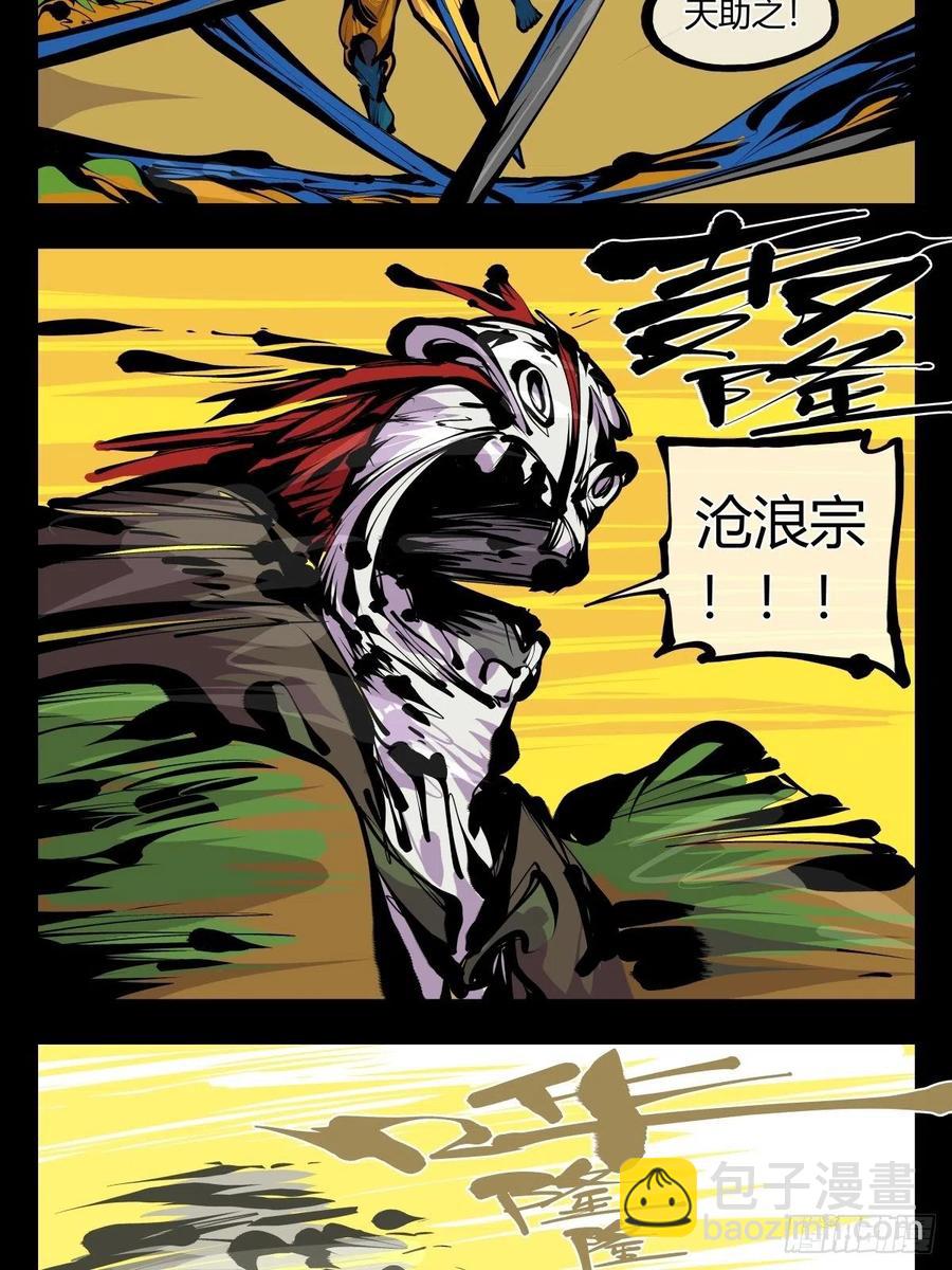 《诡园录（开局一座山水园林）》百八十，道心助威，精魄助力 第4页