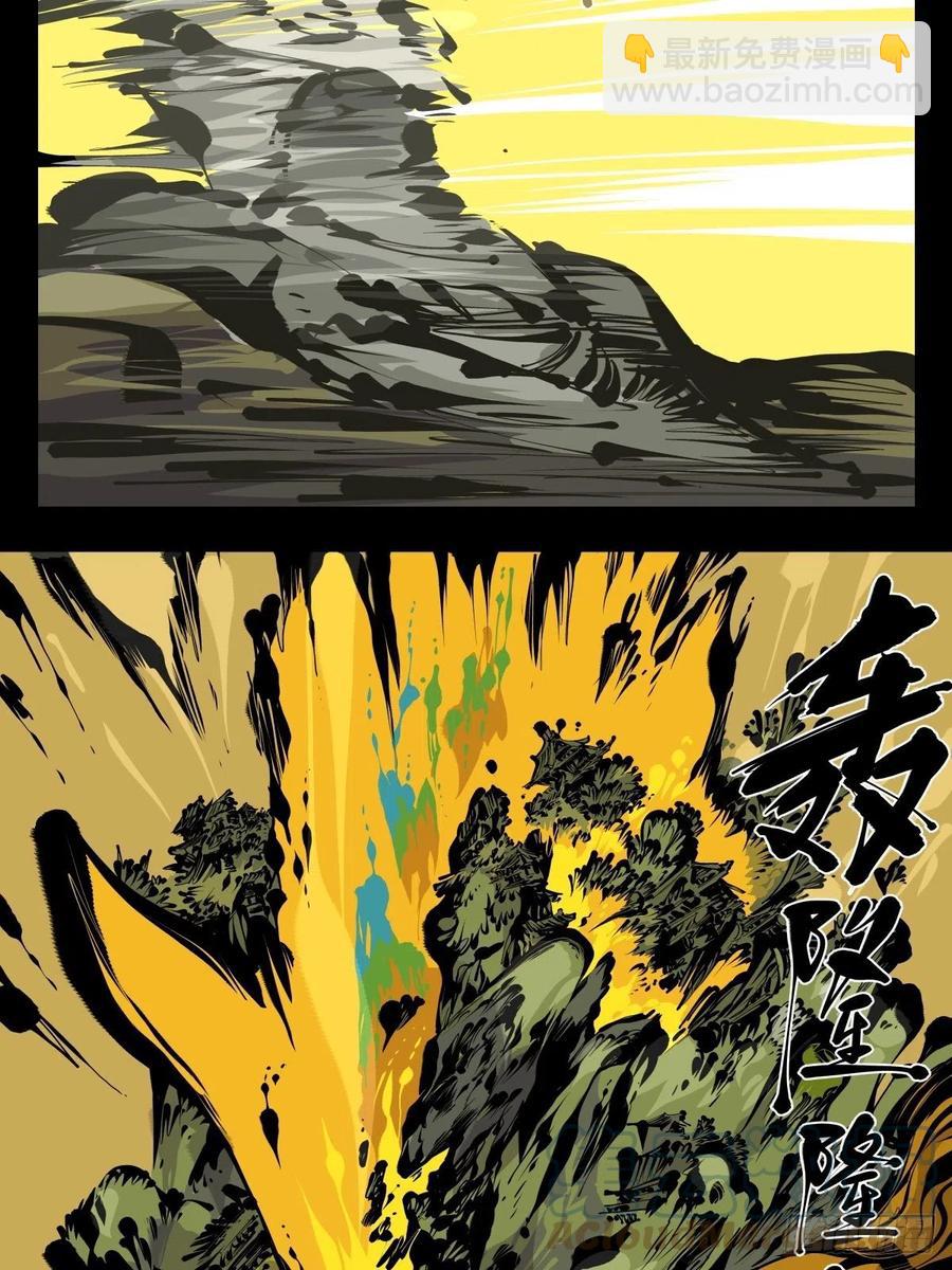 《诡园录（开局一座山水园林）》百八十，道心助威，精魄助力 第5页