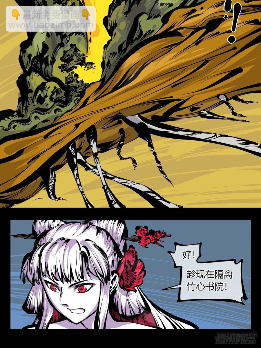 《诡园录（开局一座山水园林）》百八十，道心助威，精魄助力 第6页
